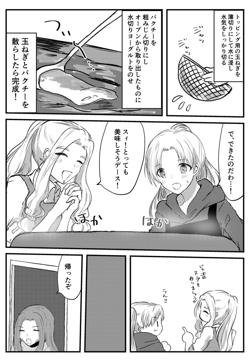 「三女神同盟同盟の今日のごはん」②

※謎時空
※三女神同盟が仲良し 