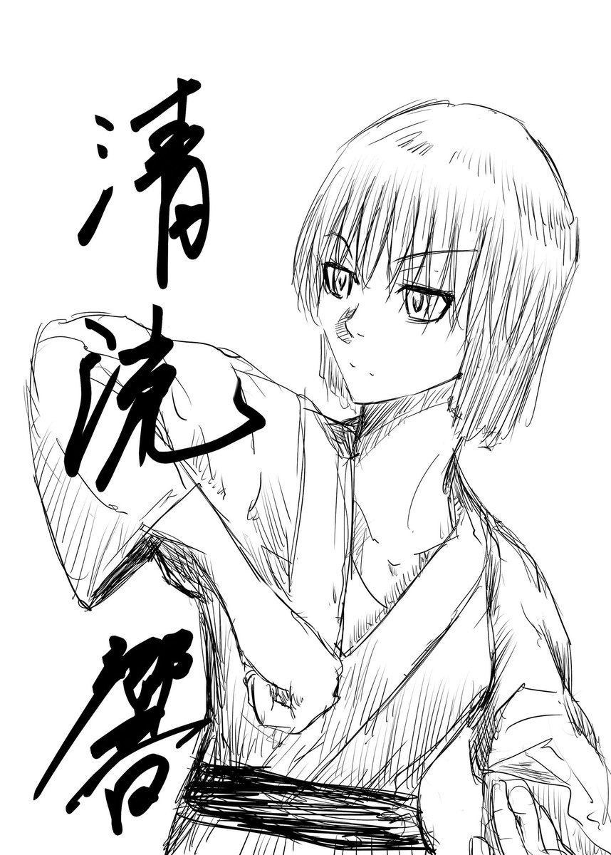 和音成優 清流響 イラスト 空手家女子 漫画のオリキャラです 当初からだいぶこなれてきました 漫画が読めるハッシュタグ 漫画好きな人と繋がりたい イラスト好きな人と繋がりたい 女子異種格闘技 漫画 Luka 清流響 空手 約分ドローイング 和音成優 清流響 イラスト 空手家女子 漫画のオリキャラです 当初からだいぶこなれてきました 漫画が読めるハッシュタグ 漫画好きな人と繋がりたい イラスト好きな人と繋がりたい 女子異種格闘技 漫画 Luka 清流響 空手 約分ドローイング