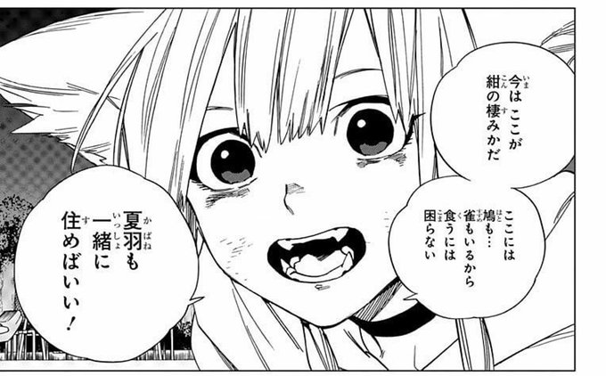 怪物事変 を含むマンガ一覧 リツイート順 3ページ ツイコミ 仮