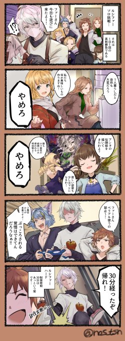 ルシファーソロに挑戦するグランくん 