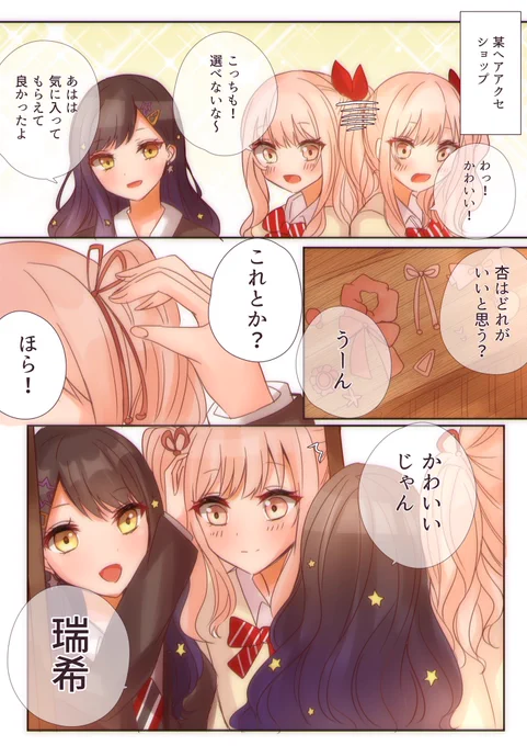 瑞杏

#prsk_FA 