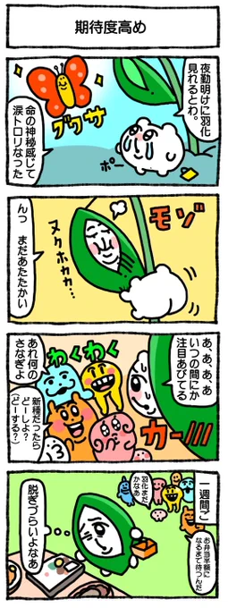 そうだよなあ 