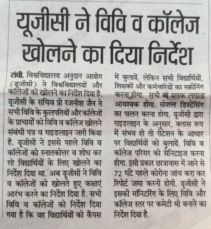 atul_iit's tweet photo. @JharkhandCMO @HemantSorenJMM @BannaGupta76 @dc_dhanbad @EduMinOfIndia @DrRPNishank @SanjayDhotreMP @IITISM_DHANBAD Dear all, when IIT( ISM) Dhanbad will reopen for Research scholars? As per unlock guidelines almost IIT's called their RS back. Kindly shed some light on this topic https://t.co/2Qv1YKl6Wl
