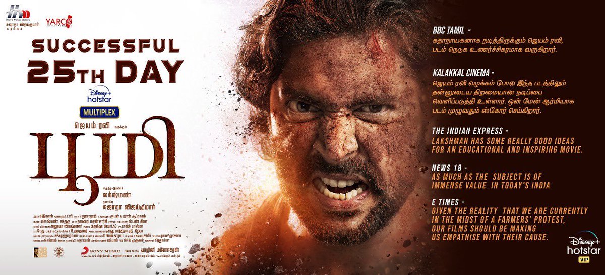DCENTDEVTECH's tweet image. 100 day aanalum @DisneyPlusHS la dhaan da irukkum ... !!!

25 days nu laam edhukku poster release panraangalo ... ???

#Bhoomi