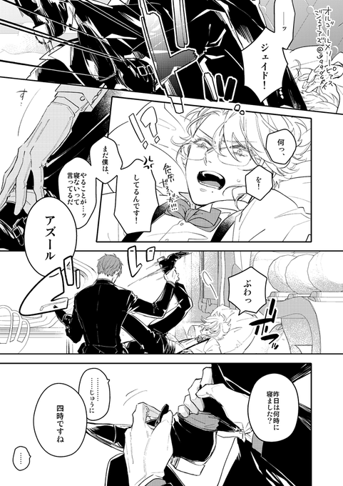 寝かしつけジェイアズ1??? 