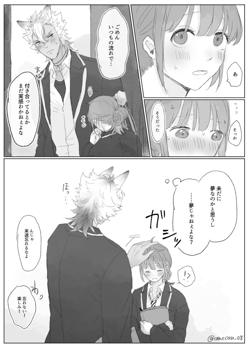 付き合いたって間もないジャク監♀

デートのお誘い

#twst_NL #twstプラス 
