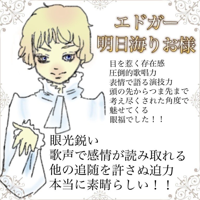 花 王様のねこ ポーの一族ライブ配信 明日海りお 様の エドガー 眼で語る 夢咲ねね 様の シーラ 所作の匠 綺咲愛里 様の メリーベル 天使 涼風真世 様の 老ハンナ 生きる伝説 千葉雄大 さんの アラン 子犬 ライブ配信での視聴は初めてでしたが 花 王様のねこ ポーの一族ライブ配信 明日海りお 様の エドガー 眼で語る 夢咲ねね 様の シーラ 所作の匠 綺咲愛里 様の メリーベル 天使 涼風真世 様の 老ハンナ 生きる伝説 千葉雄大 さんの アラン 子犬 ライブ配信での視聴は初めてでしたが