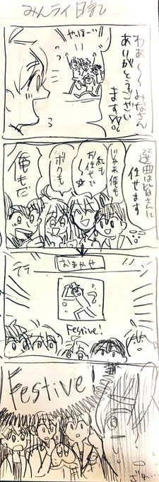 みんライの悲劇(日記)
ほんとすいませんでした 