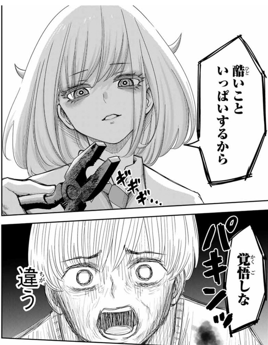 シュピラー בטוויטר 彼女は過激にいじめられたい いじめるヤバイ奴 第72話 文化祭 終幕 を読んだよ マガポケ T Co Qb5qj3jpdl 白咲さん 最後の最後に誰にも気付かれずに圧倒的強さで敵を蹂躙して話のオチをつけるとかワンパンマンのサイタマ先生か