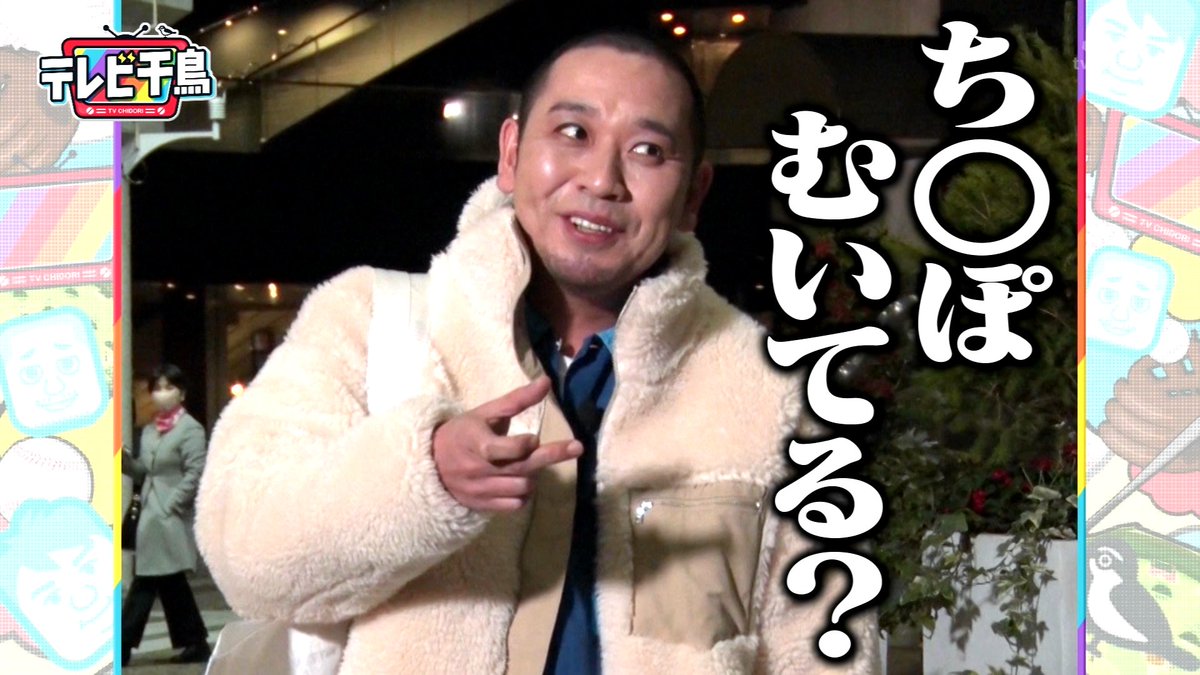 テレビ千鳥 まとめ テレビ千鳥 ど下ネタwww T Co 5i12k7v3rk Twitter