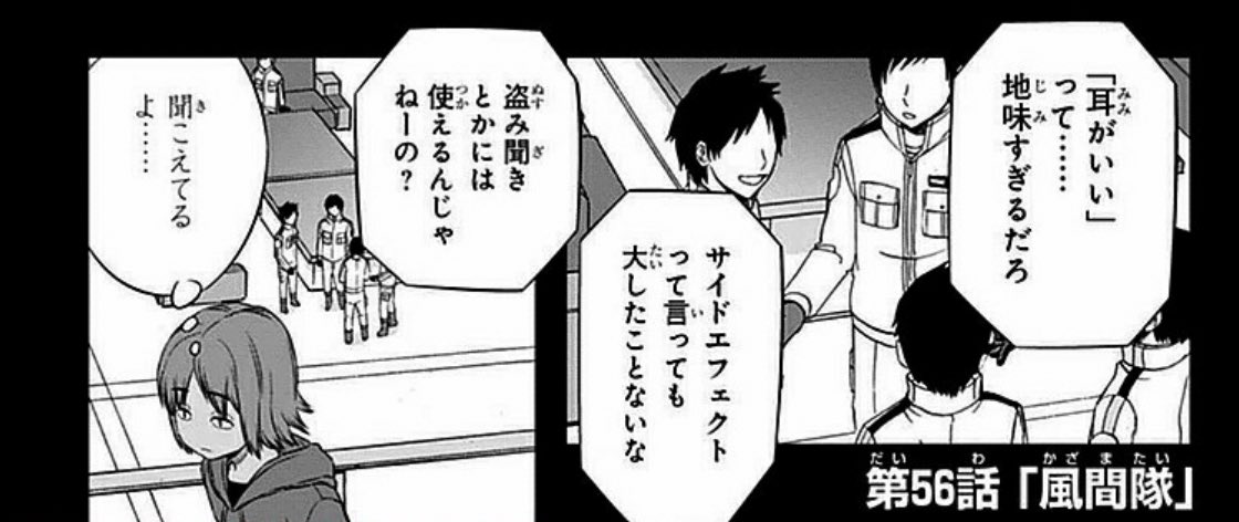 Maki Worldtrigger013 Twitter