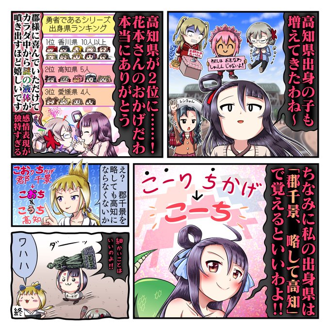 郡千景生誕祭21 を含むマンガ一覧 リツイート順 ツイコミ 仮 郡千景生誕祭21 を含むマンガ一覧 リツイート順 ツイコミ 仮
