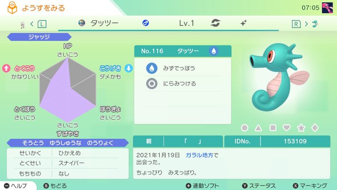 ポケットモンスター まとめ 評価などを1時間ごとに紹介 ついラン