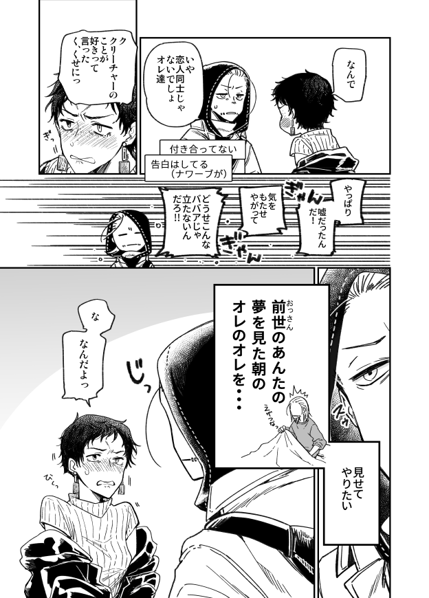 【泥女体化】転生にょたぴの傭泥、少しだけ続き。 