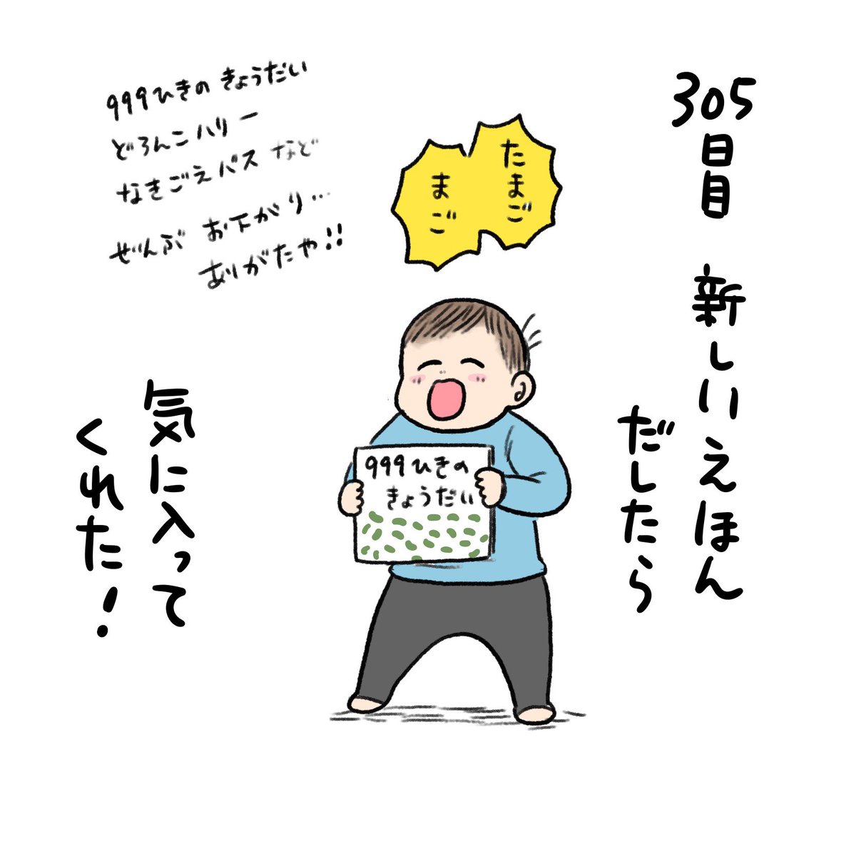 日記✍️オッキーグーグータイマー‼︎って散歩中も言うので笑ってしまう…お外にはグーグルないってば! 