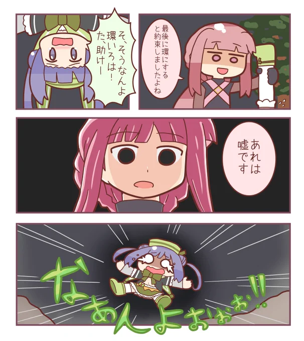 最後に環にされなかったうららちゃん 