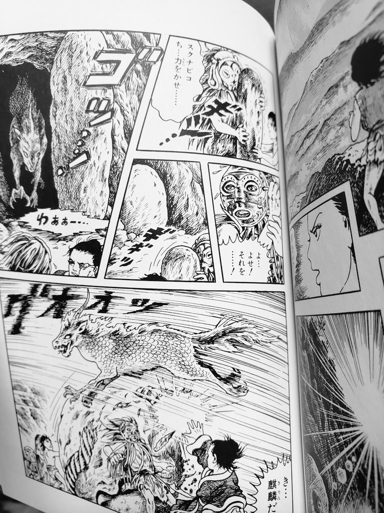これは麒麟がちゃんとくる漫画 孔子暗黒伝 ピエール手塚 の漫画 これは麒麟がちゃんとくる漫画 孔子暗黒伝 ピエール手塚 の漫画