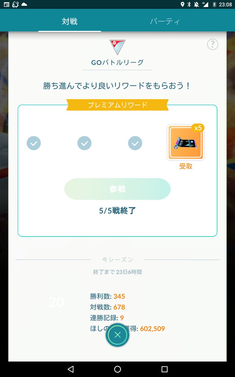 バシャーモ ハイパー リーグ ハイパー リーグ バシャーモ