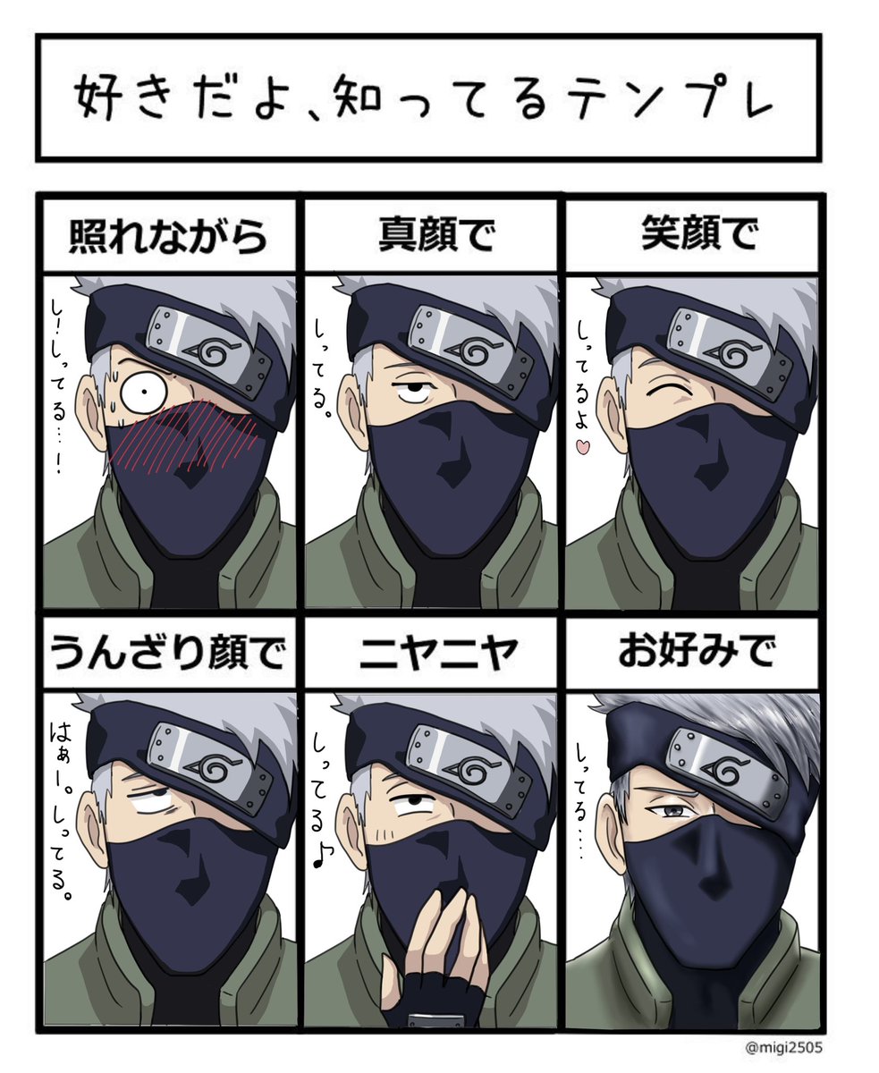 コンプリート Naruto カカシ イラスト 人気のhd壁紙