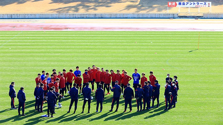 鹿島アントラーズ 宮崎キャンプ21 Antlers Kashima 鹿島アントラーズ キャンプ5日目のフォトレポートも掲載しました ぜひ 動画レポートとともにご覧ください フォトレポートはこちらから T Co Qhpdlrlgwz T Co Ddcy5jk4p2