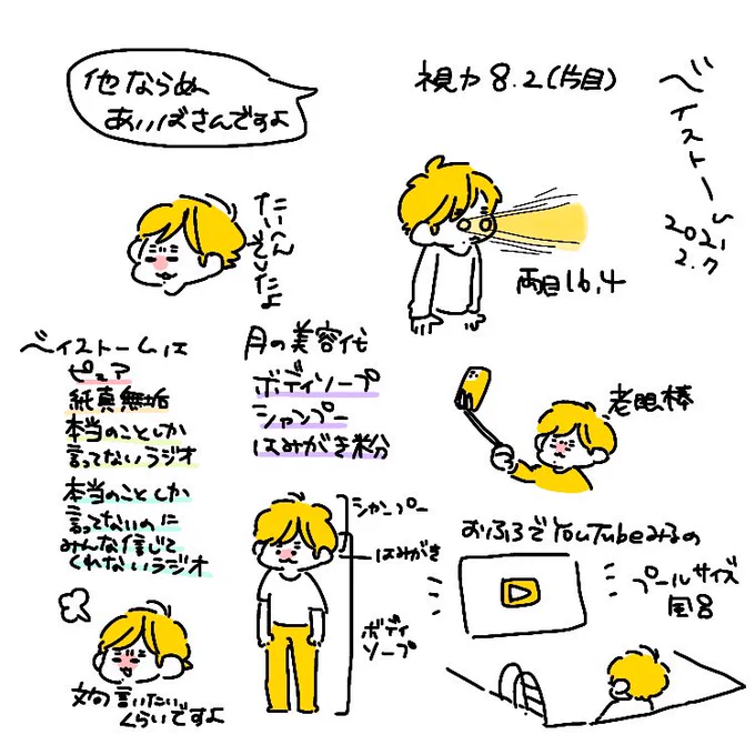 前は2秒って言ってたのに最近は15分入ってるって言っててえらい? 