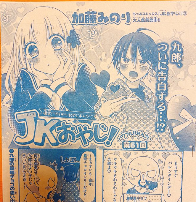 加藤みのり あつ森１巻発売中 Mominori K さんのマンガ一覧 リツイート順 5ページ ツイコミ 仮