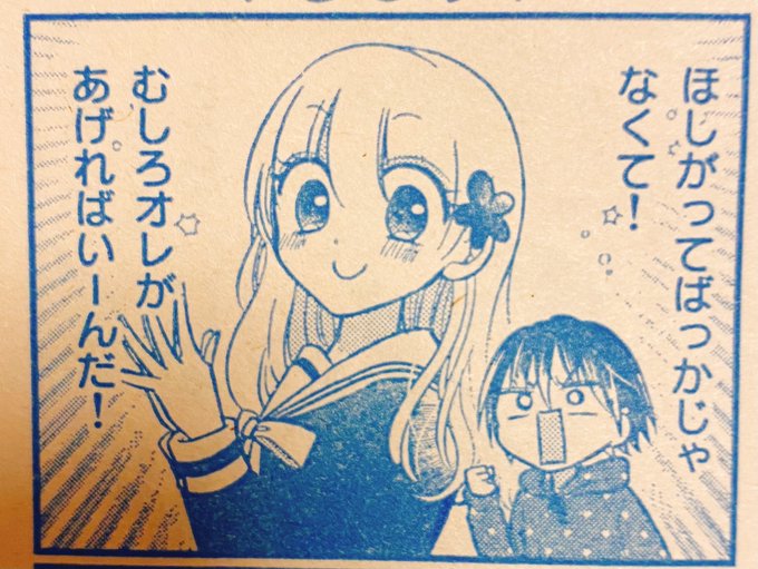 加藤みのり あつ森１巻発売中 さん と Mominori K のやりとり 1 Whotwi グラフィカルtwitter分析