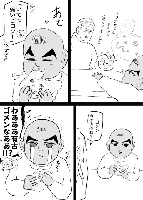 まるさん がハッシュタグ ゴールデンカムイ をつけたツイート一覧 1 Whotwi グラフィカルtwitter分析