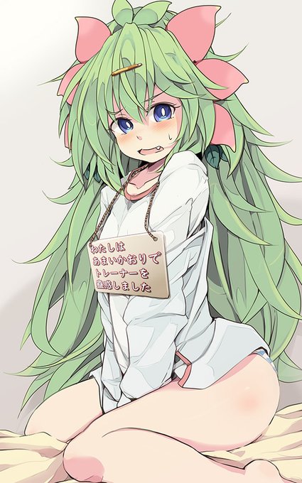 してしまったシェミ娘 