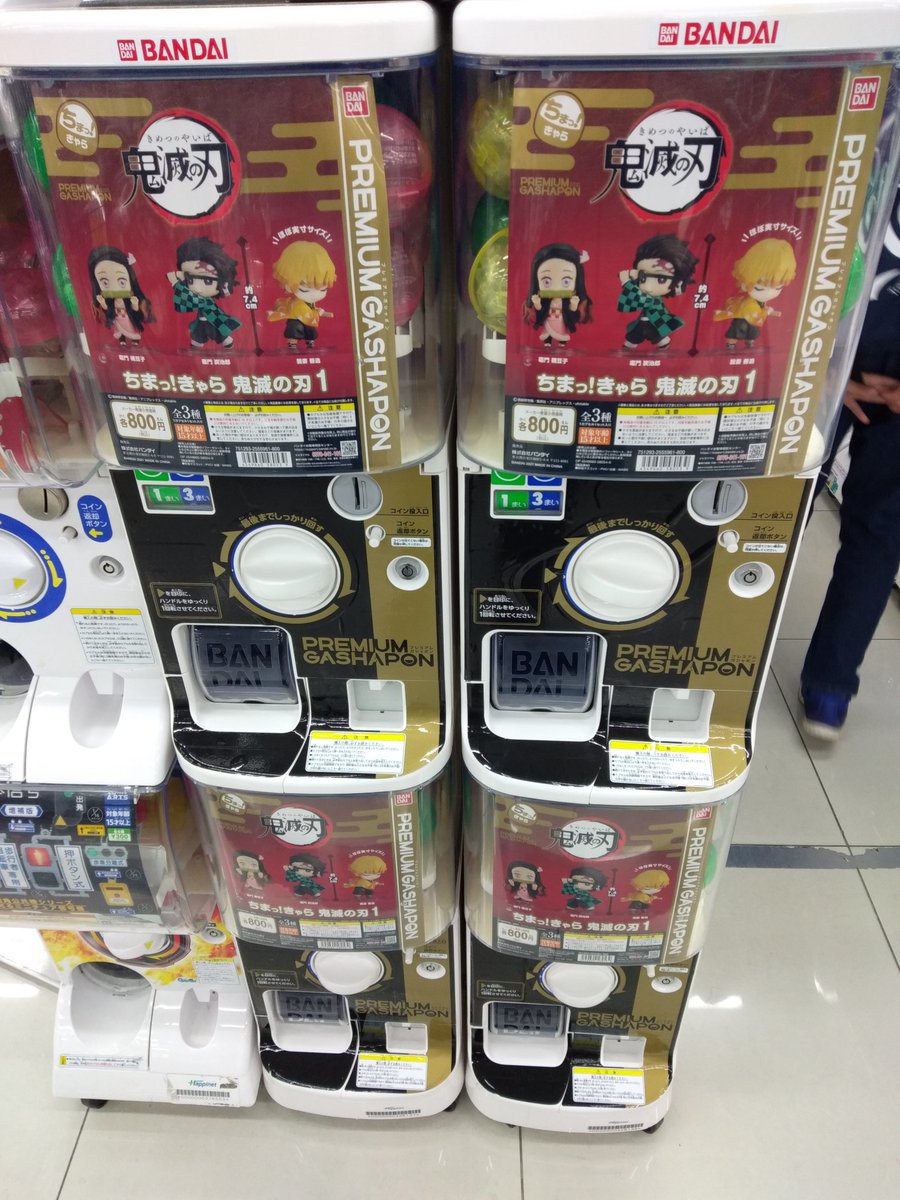 ちまっきゃら鬼滅の刃 ちまっきゃら鬼滅の刃