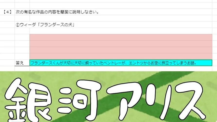 こんなフランダース知らない・・・・
 #VakaTuberは誰だ 