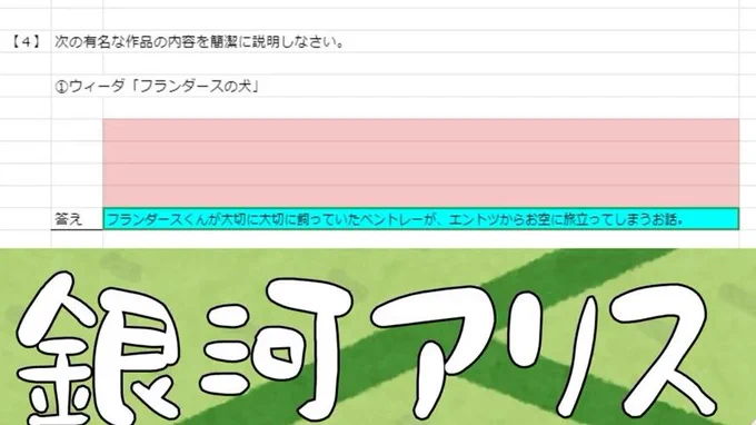 こんなフランダース知らない・・・・
 #VakaTuberは誰だ 