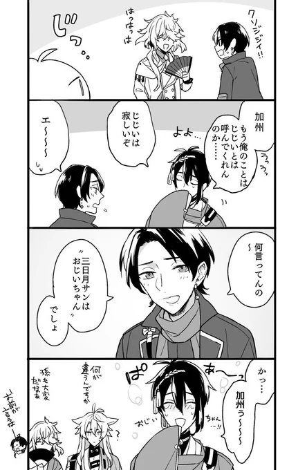 元祖おじいちゃんと孫 