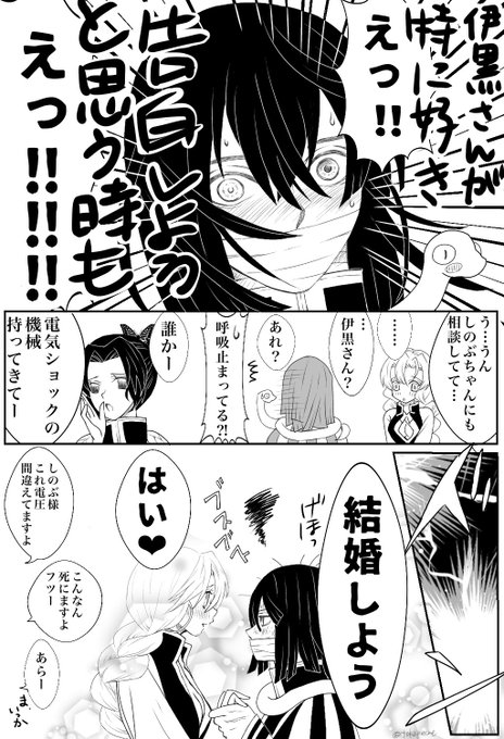 おばみつ を含むマンガ一覧 リツイート順 38ページ ツイコミ 仮