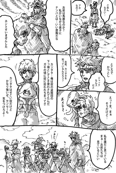 男盗賊のtwitterイラスト検索結果