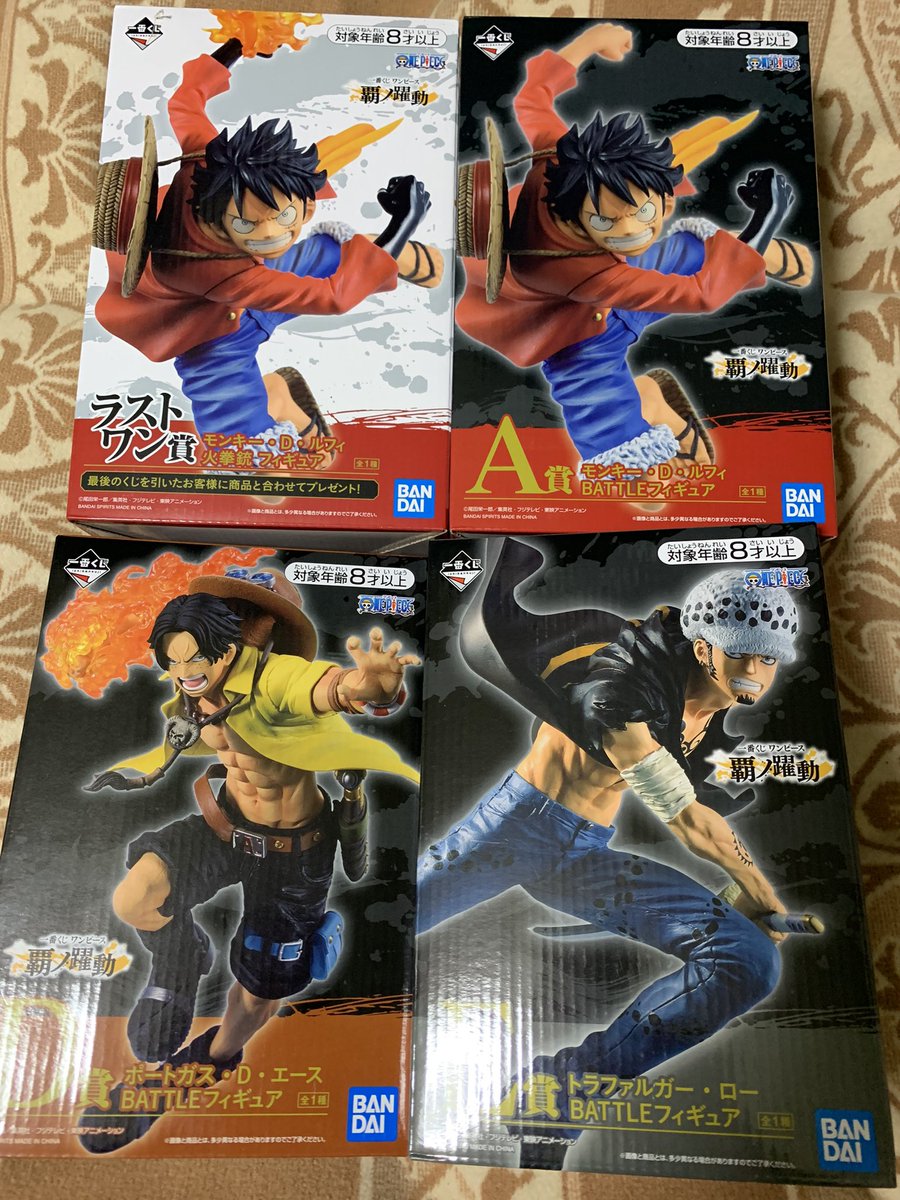 Kaerumanjuu Fs Ingress ポケモン 鬼滅の一番くじ を求めて何件もコンビニを回ってたんですがどこも完売だったので代わりにワンピースの一番くじのラストワン取って来ました ヽ ラストワン初ゲットだぜ