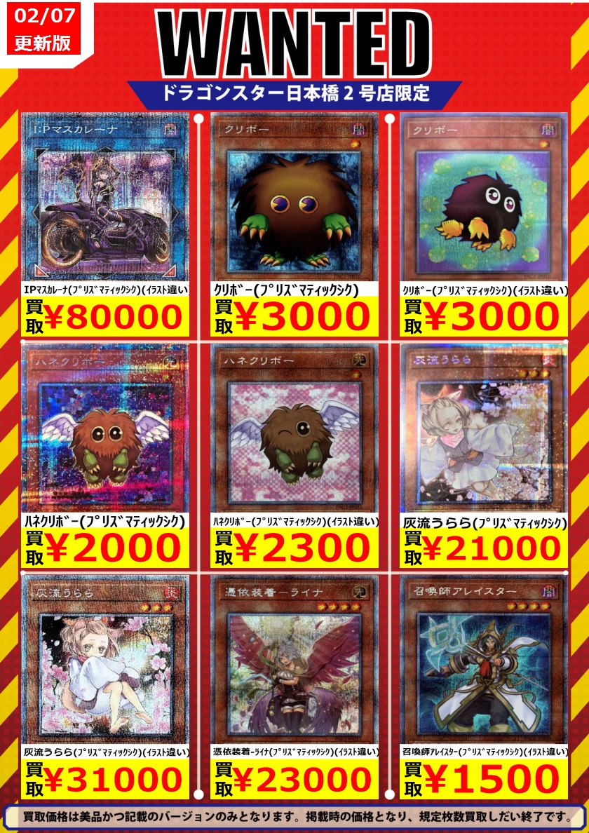 遊戯王 I:Pマスカレーナ 絵違い プリシク プリズマ - www.sorbillomenu.com