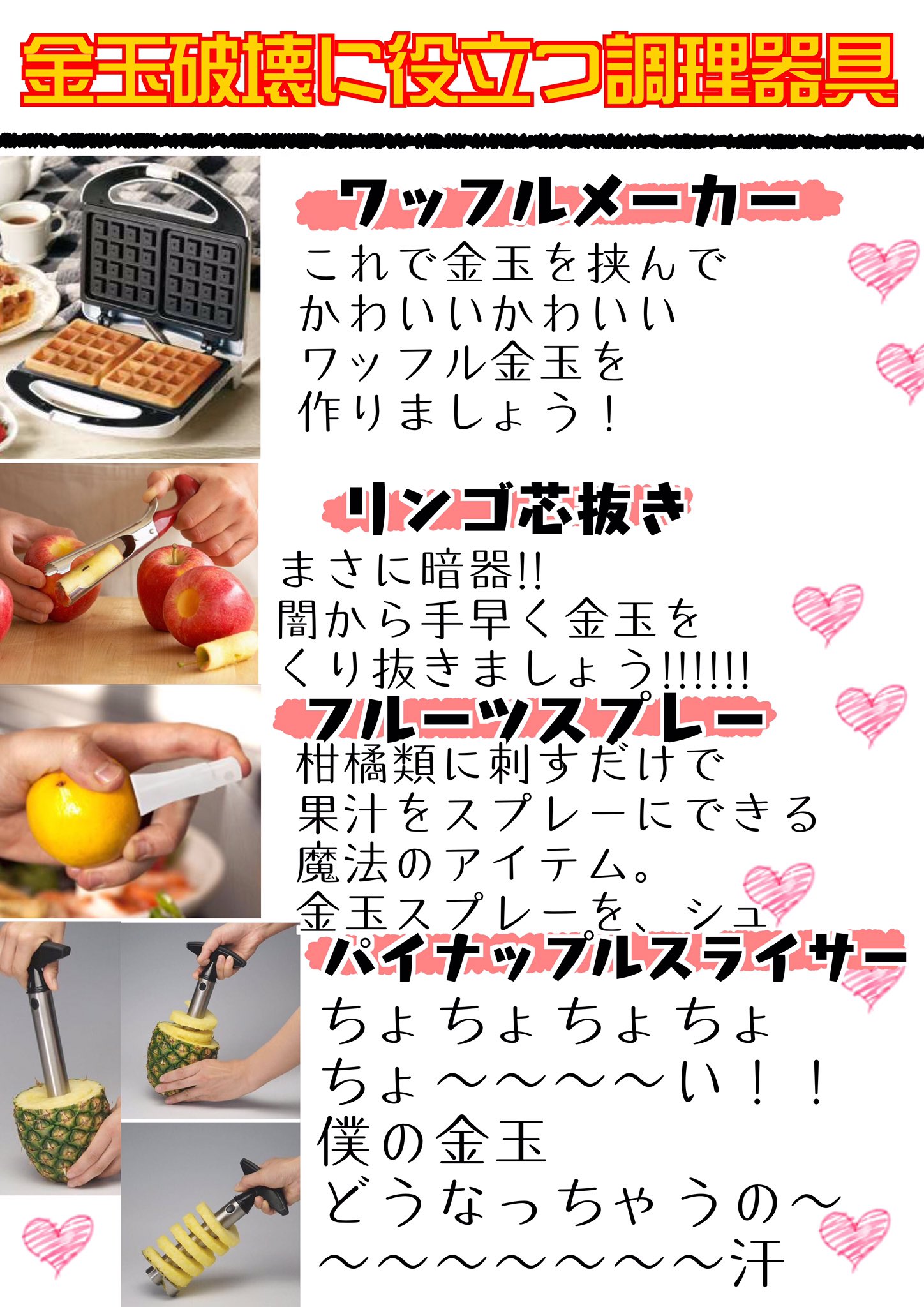 肉赤子ちゃん 金玉を破壊するのに適した調理器具をまとめました 肉赤子ちゃん 金玉を破壊するのに適した調理器具をまとめました