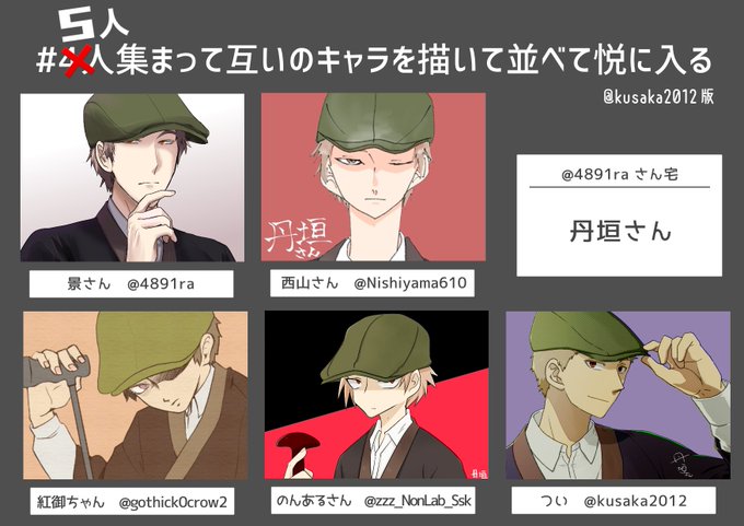 4人集まって互いのキャラを描いて並べて悦に入るのtwitterイラスト検索結果 4人集まって互いのキャラを描いて並べて悦に入るのtwitterイラスト検索結果