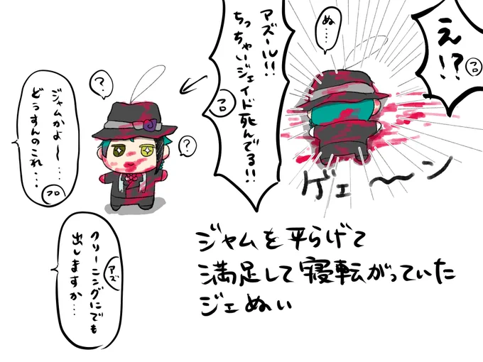 なんて食い意地の張ったぬいだ…… 