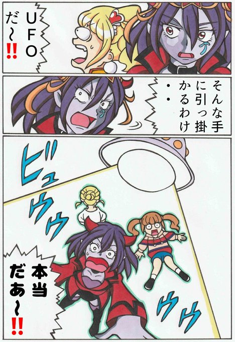 プリキュア タグが付いているマンガ一覧 いいね順 32ページ ツイコミ 仮 プリキュア タグが付いているマンガ一覧 いいね順 32ページ ツイコミ 仮