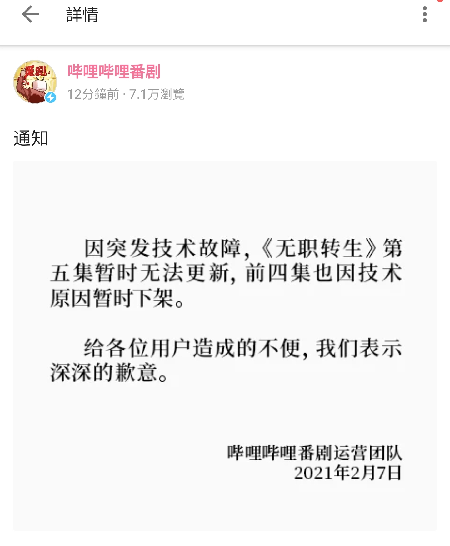 无职转生 Twitter Search Twitter
