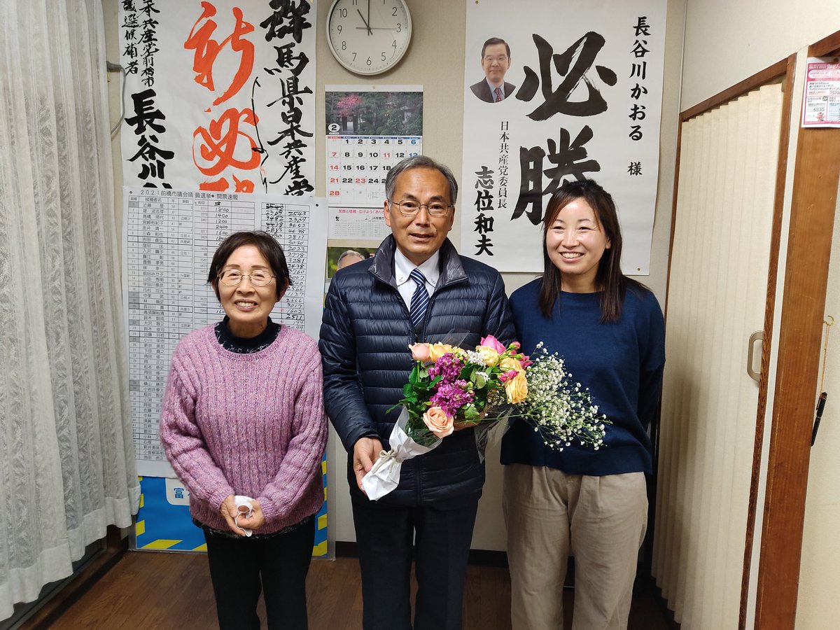 長谷川かおる Hasegawakaoru2 Twitter