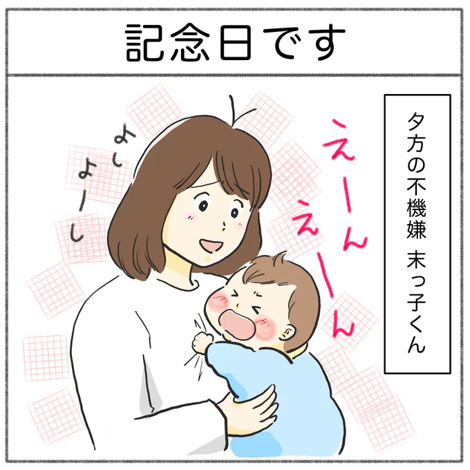 10ヶ月なりたて末っ子くん!初立っちに成功しました長女、次女に比べて早い #育児漫画 #育児絵日記 #さのさん3姉弟 