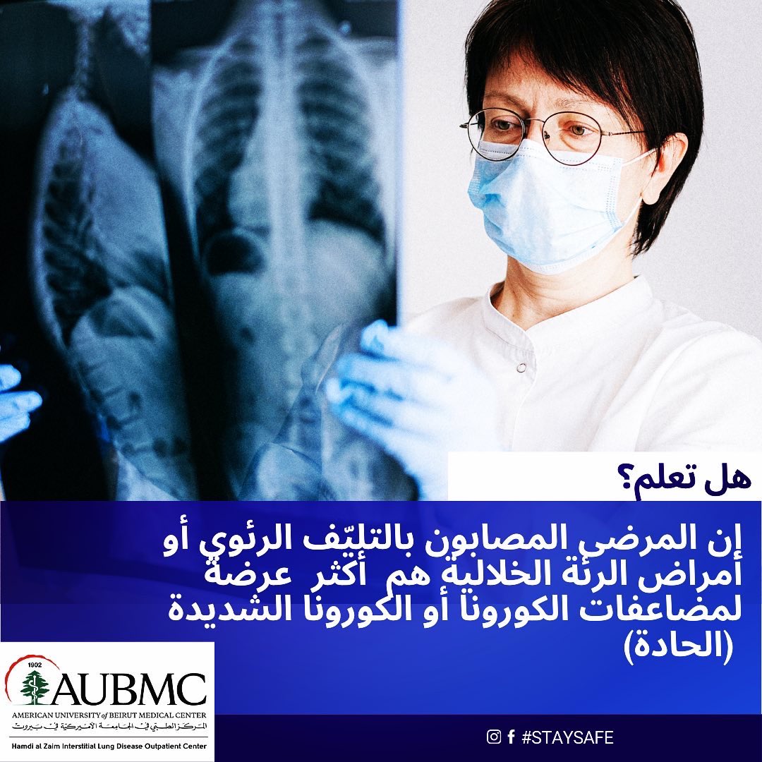 AUBMC Hamdi Al Zaim ILD Outpatient Center tweet media