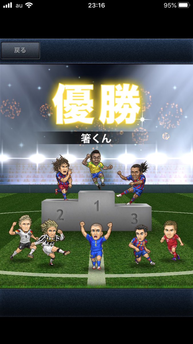 fc_syota's tweet photo. よっしゃ！
点の取り合いを制しCT4連覇!!
26回目!!
ここまで来たら5連覇、10連覇目指すぞー!! https://t.co/Oe7rDq32eW