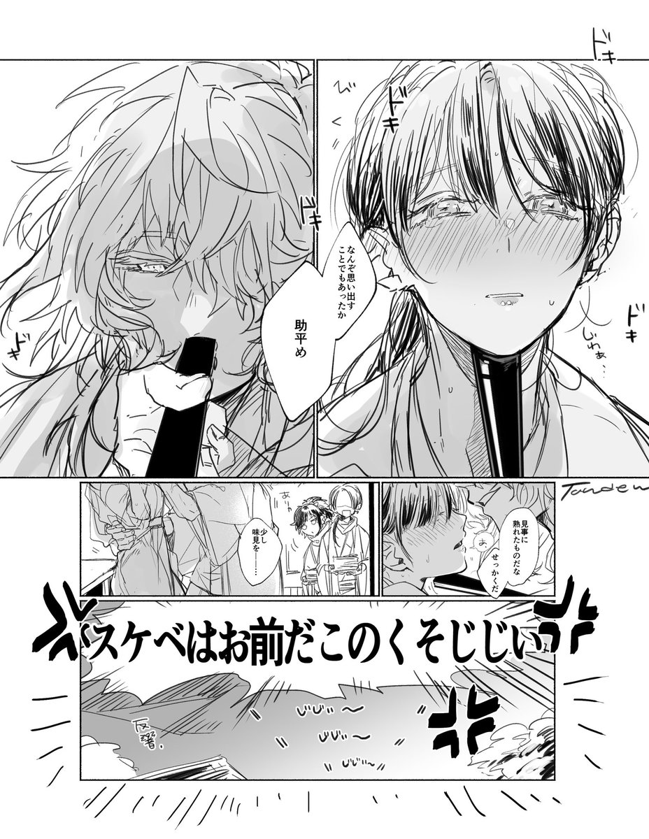 一文字則宗さんと則さに中心まとめ Min T ミント 一文字則宗さんと則さに中心まとめ Min T ミント