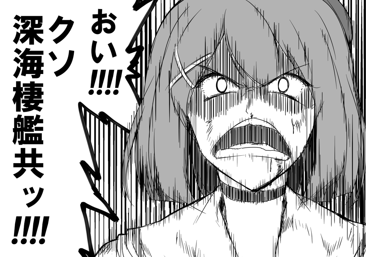 なんかありそうなそれっぽい摩耶様の1コマラクガキ 