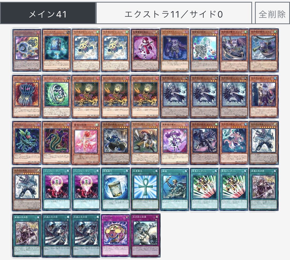 わいえす 空牙団デッキ案 友人に進めた手前 色々考え中だが まだ試行錯誤の段階 友人の好みに合うよう 空牙団にブラッドローズを合わせてみている つい癖でソリティア構築になりがち アドバイスあったらください Ff内外不問 遊戯王 デッキを晒
