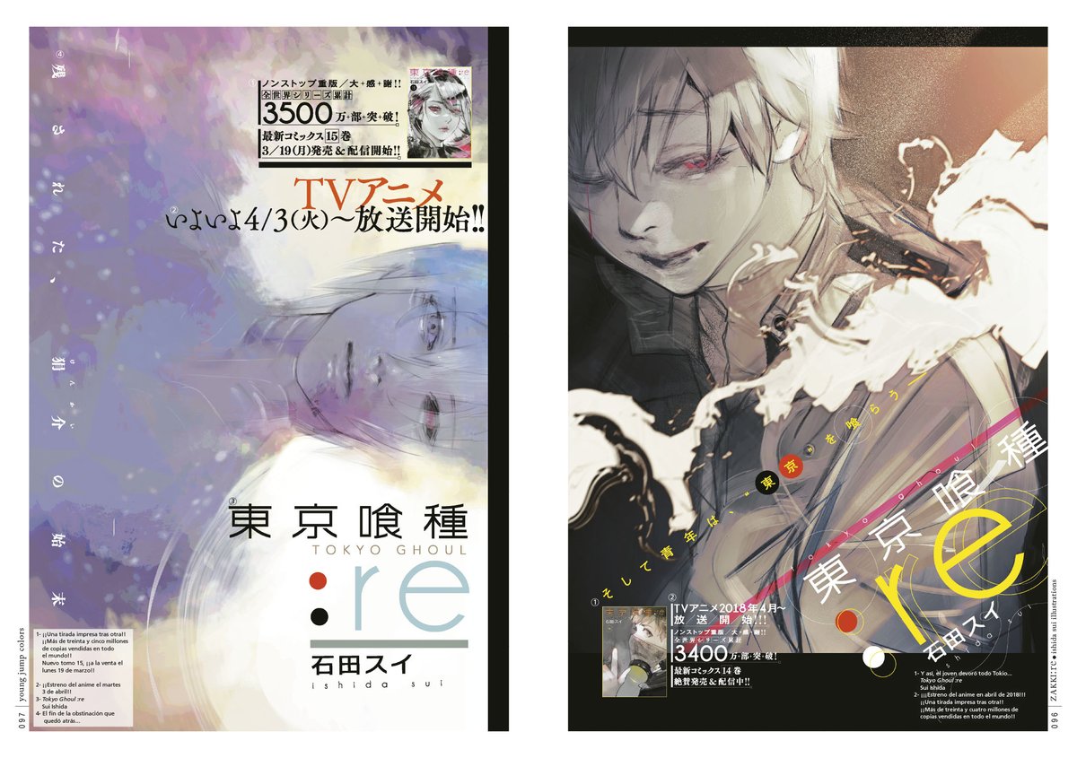 Normaedmanga Descubre Todo Sobre El Universo De Sui Ishida Con Tokyo Ghoul Zakki Re Un Espectacular Libro De Arte Donde El Autor Incluye Todo Tipo De Anotaciones Secretos Contenido Inedito